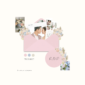 Pink & Blue Wedding Website - Love, D. Concepts - Philippines